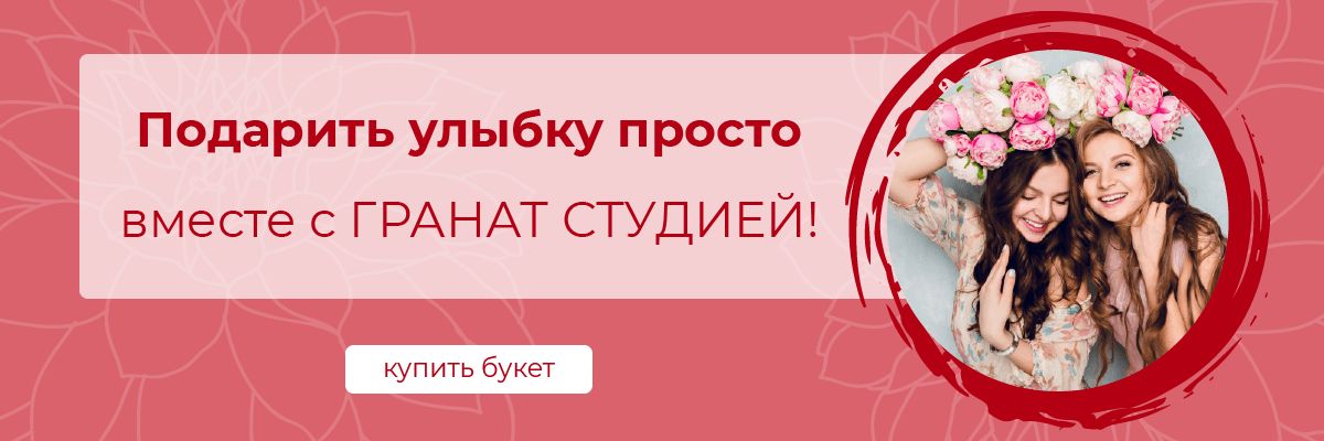 Главный баннер